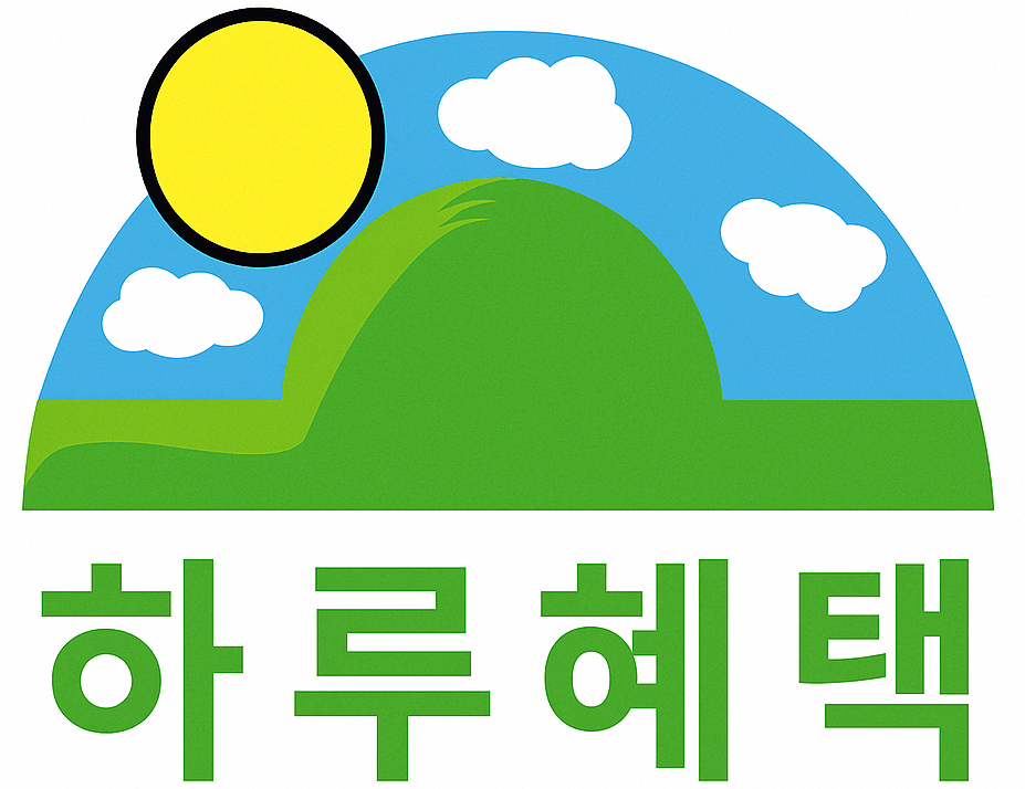 하루혜택